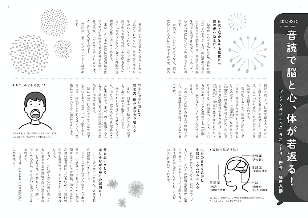 脳を・若く・元気に　〜「脳を若く元気に」をテーマにしたマナーズサウンドと音楽 脳を・若く・元気に マナーズミュージックCD マナーズサウンドCD
